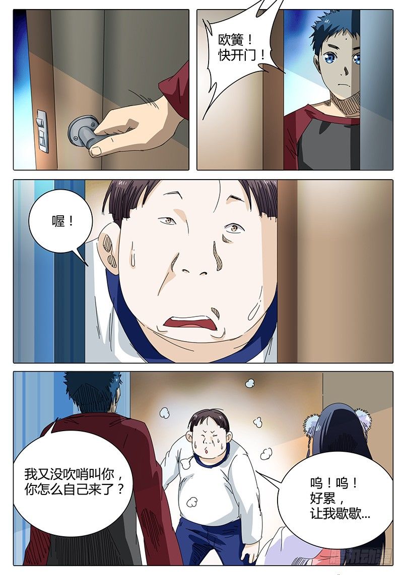 第46话 与散仙腾蛇会面……3