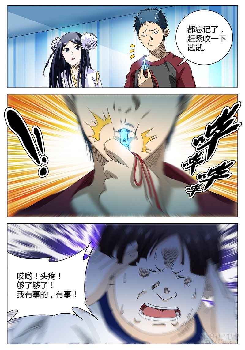 第46话 与散仙腾蛇会面……4