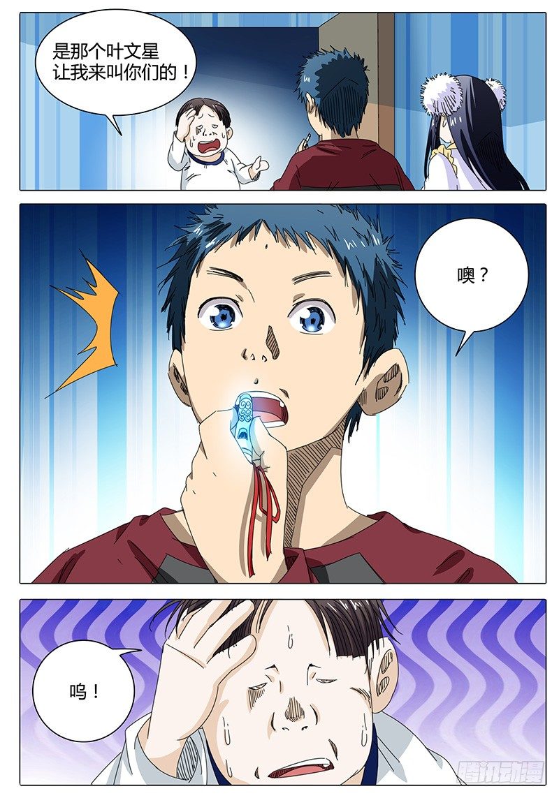 第46话 与散仙腾蛇会面……5