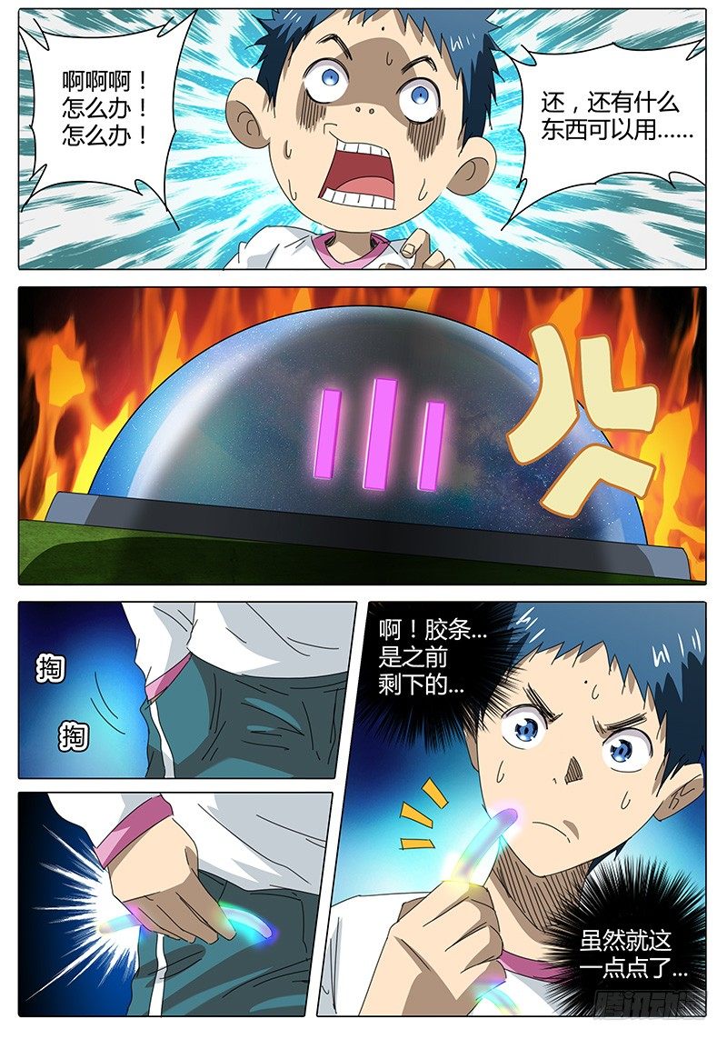 第49话 鲁巧巧1