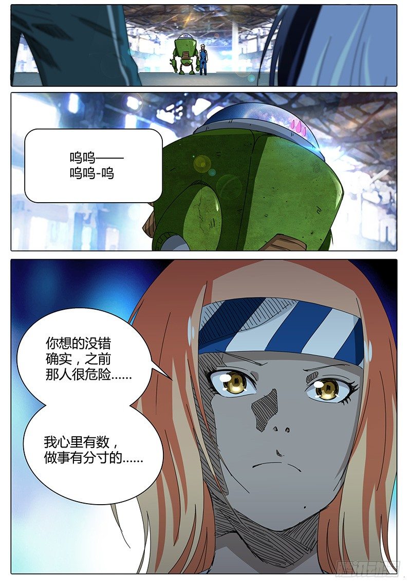 第49话 鲁巧巧11