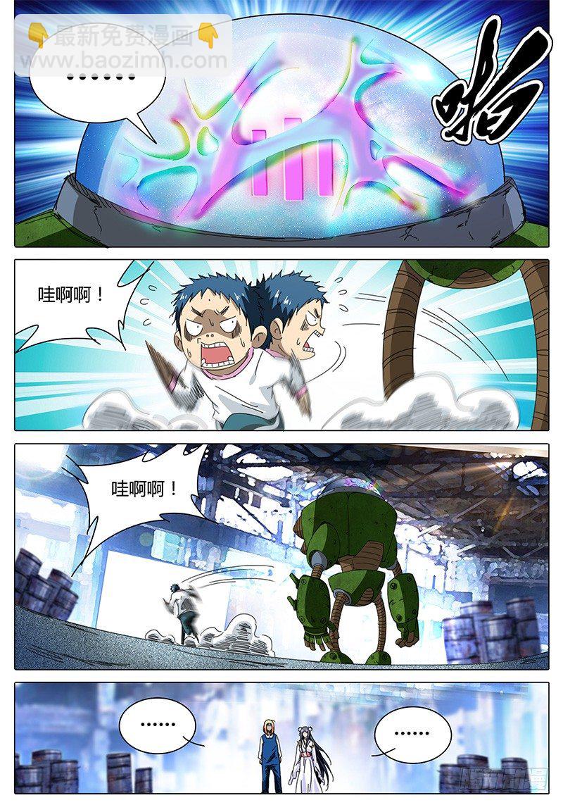 第49话 鲁巧巧2