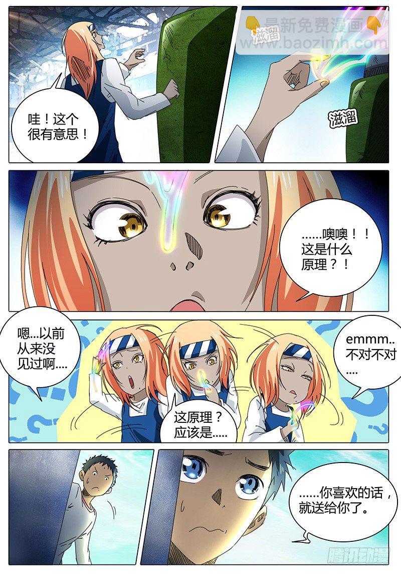 第49话 鲁巧巧3