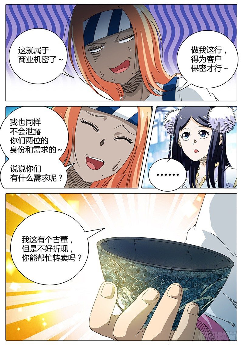 第49话 鲁巧巧6