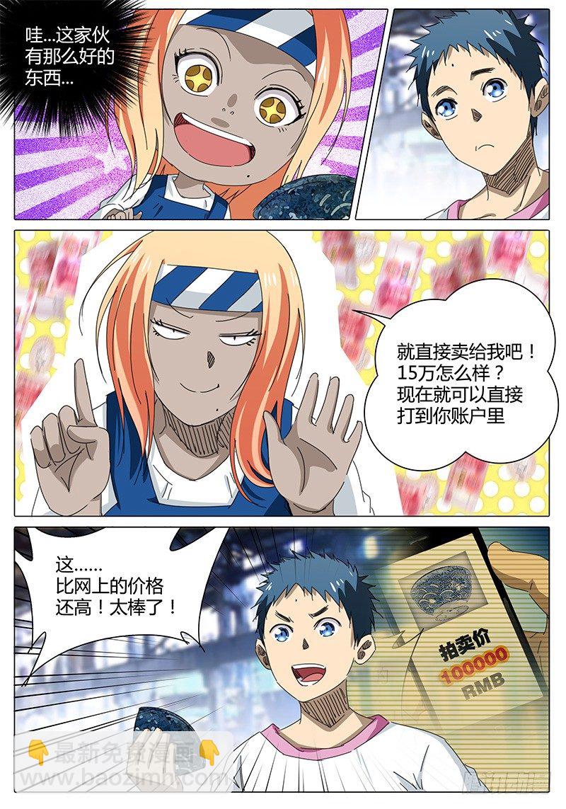 第49话 鲁巧巧7