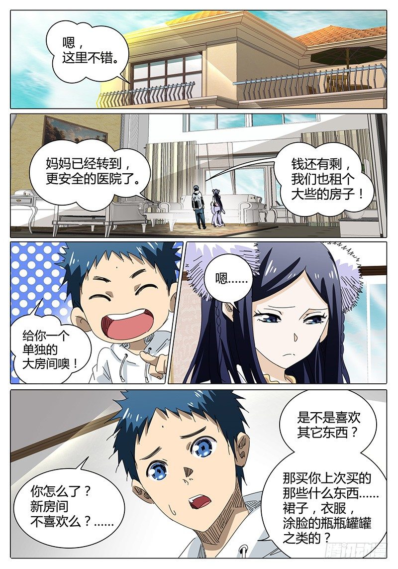 第52话 回忆……0