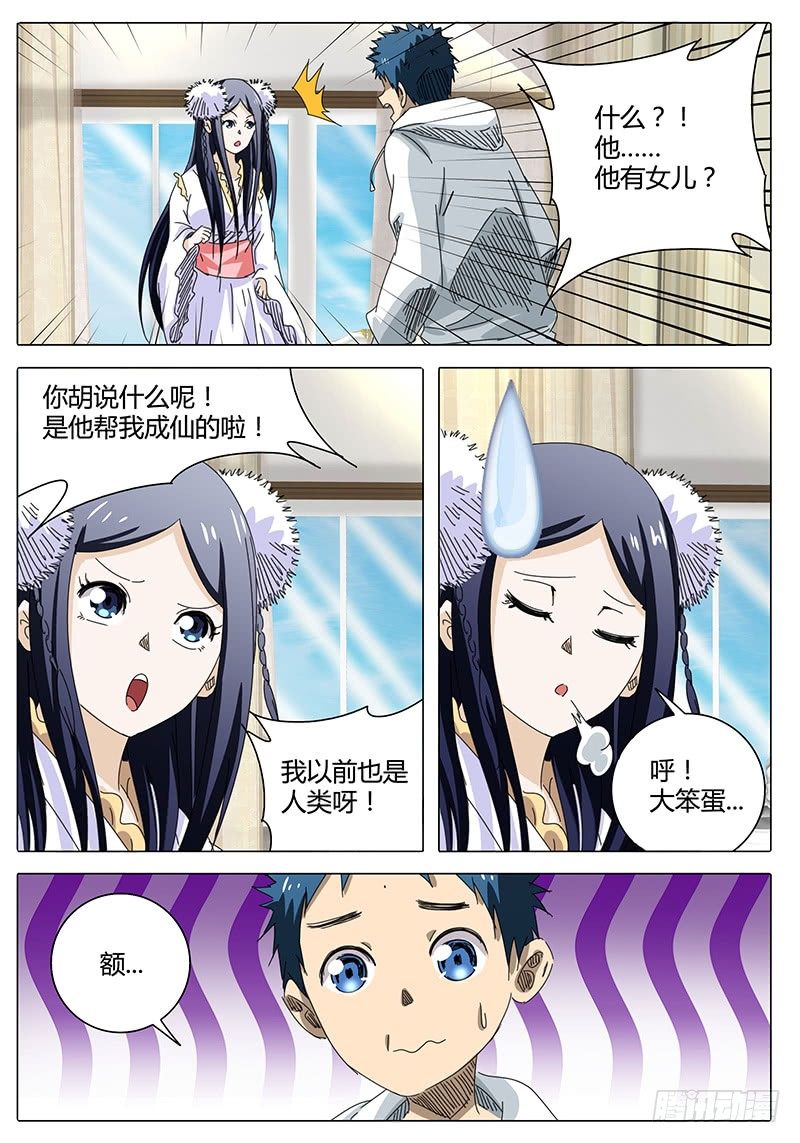 第52话 回忆……2