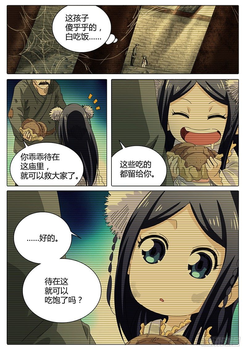 第52话 回忆……5