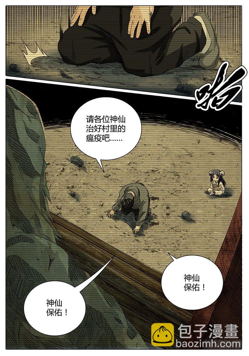 第52话 回忆……6
