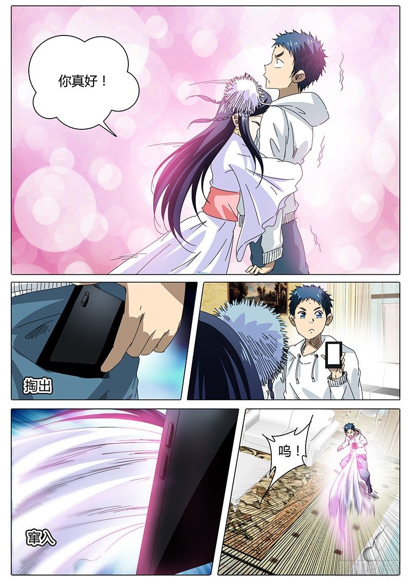 第54话 小小玄儿，小小东王公10