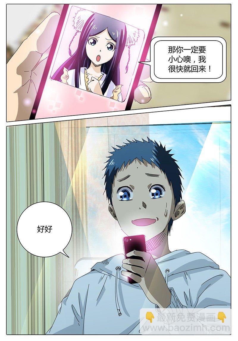 第54话 小小玄儿，小小东王公11