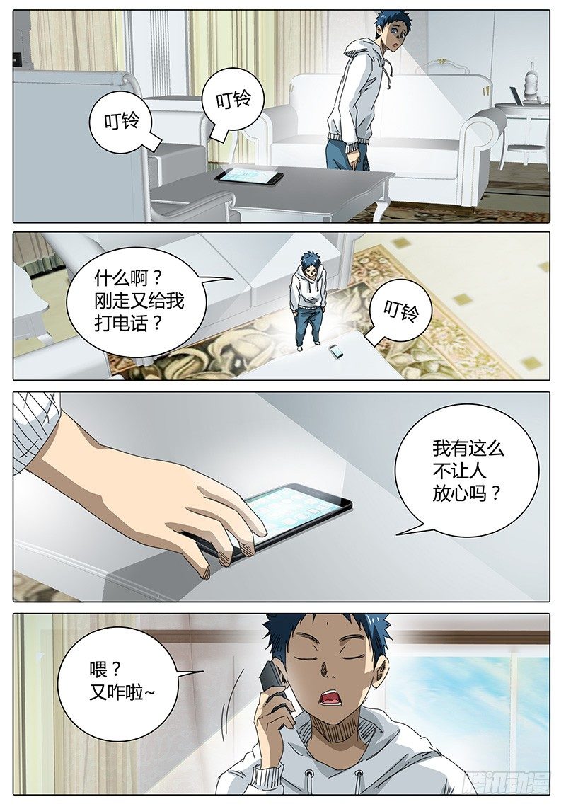 第54话 小小玄儿，小小东王公12