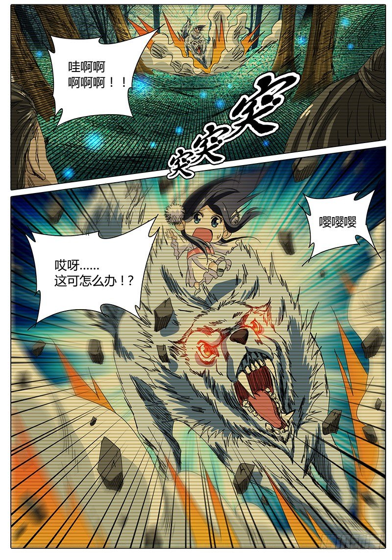 第54话 小小玄儿，小小东王公2