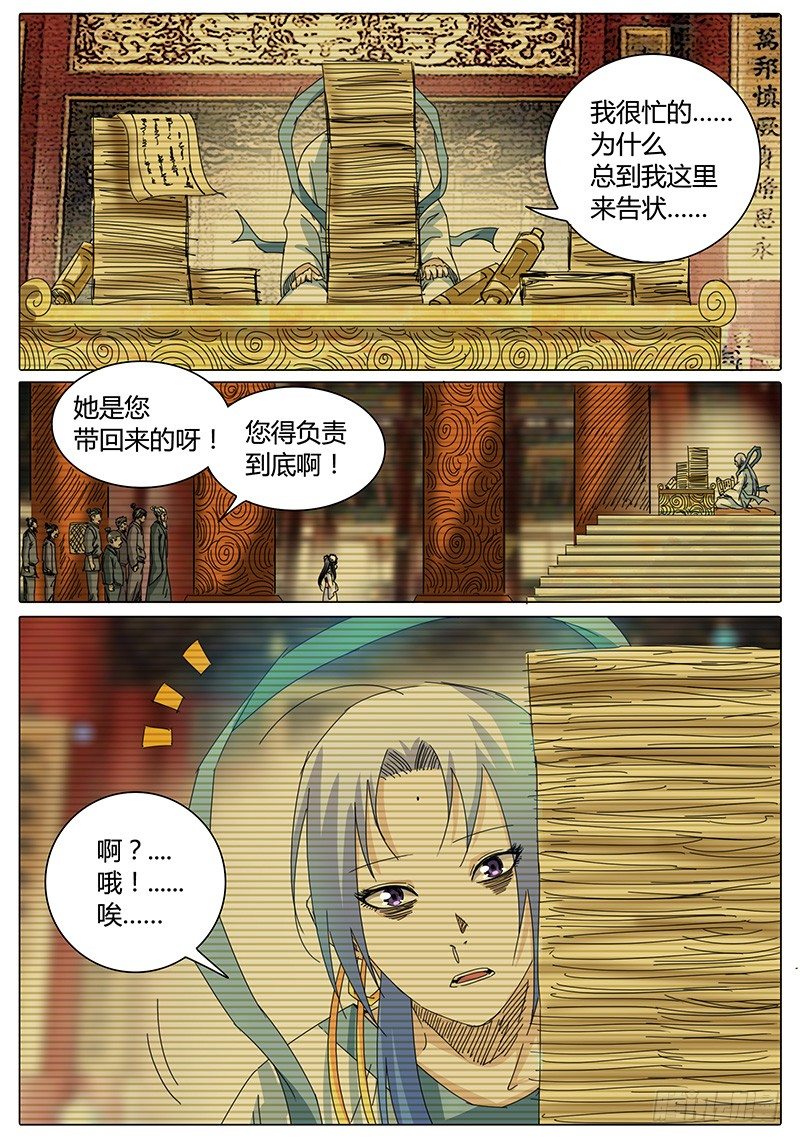 第54话 小小玄儿，小小东王公6