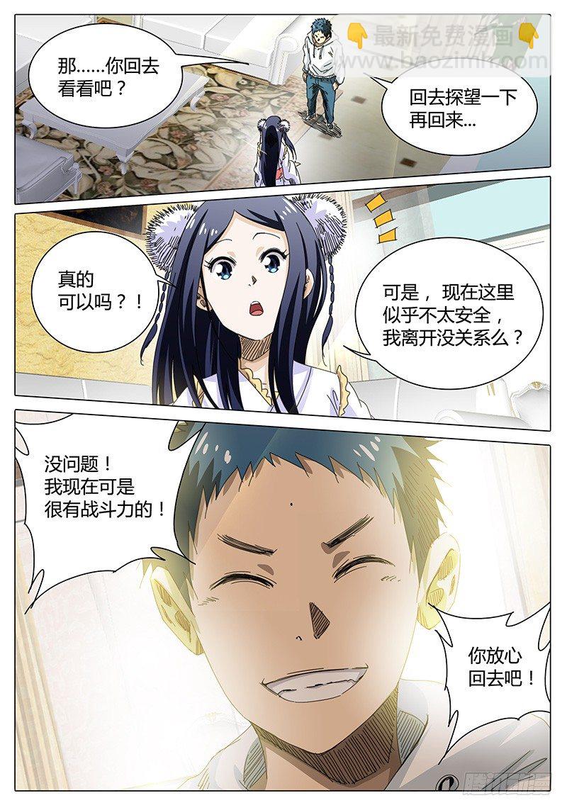 第54话 小小玄儿，小小东王公9