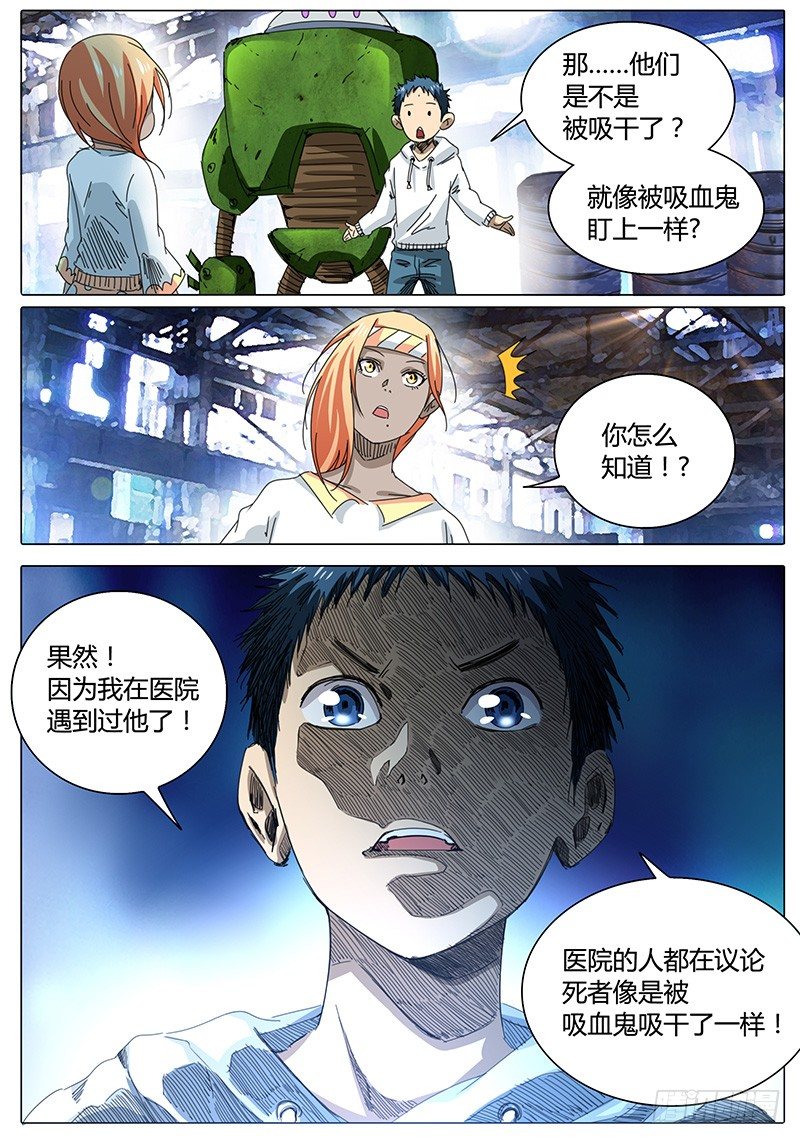 第56话 当面去问问……②1