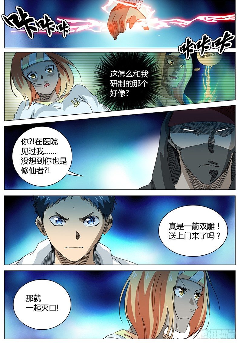 第56话 当面去问问……②11