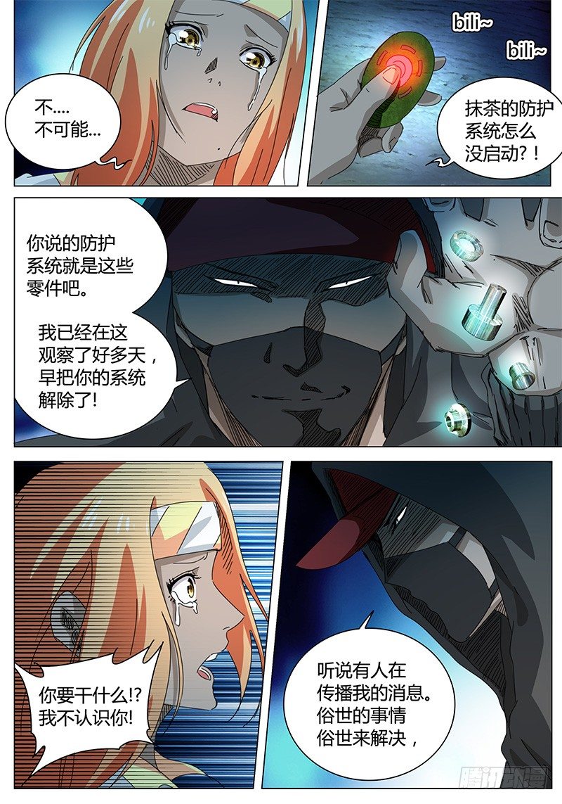 第56话 当面去问问……②7