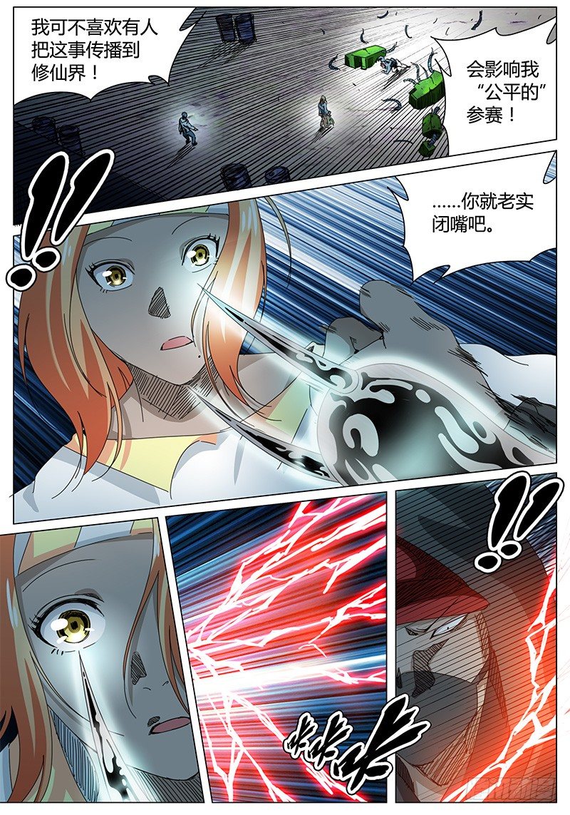 第56话 当面去问问……②8