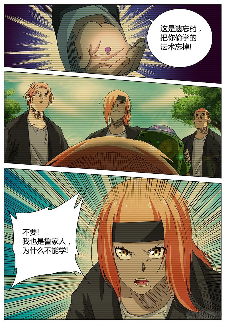 第61话 既然选择，就要坚强0