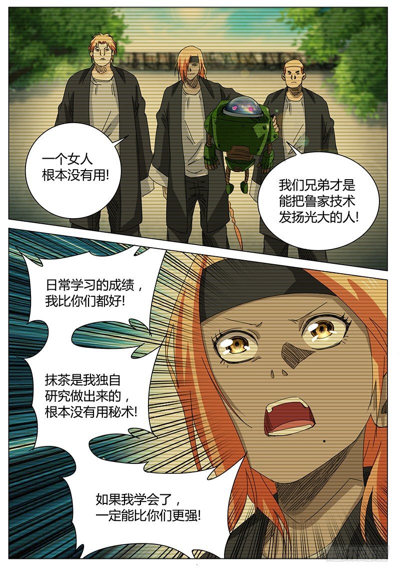 第61话 既然选择，就要坚强1