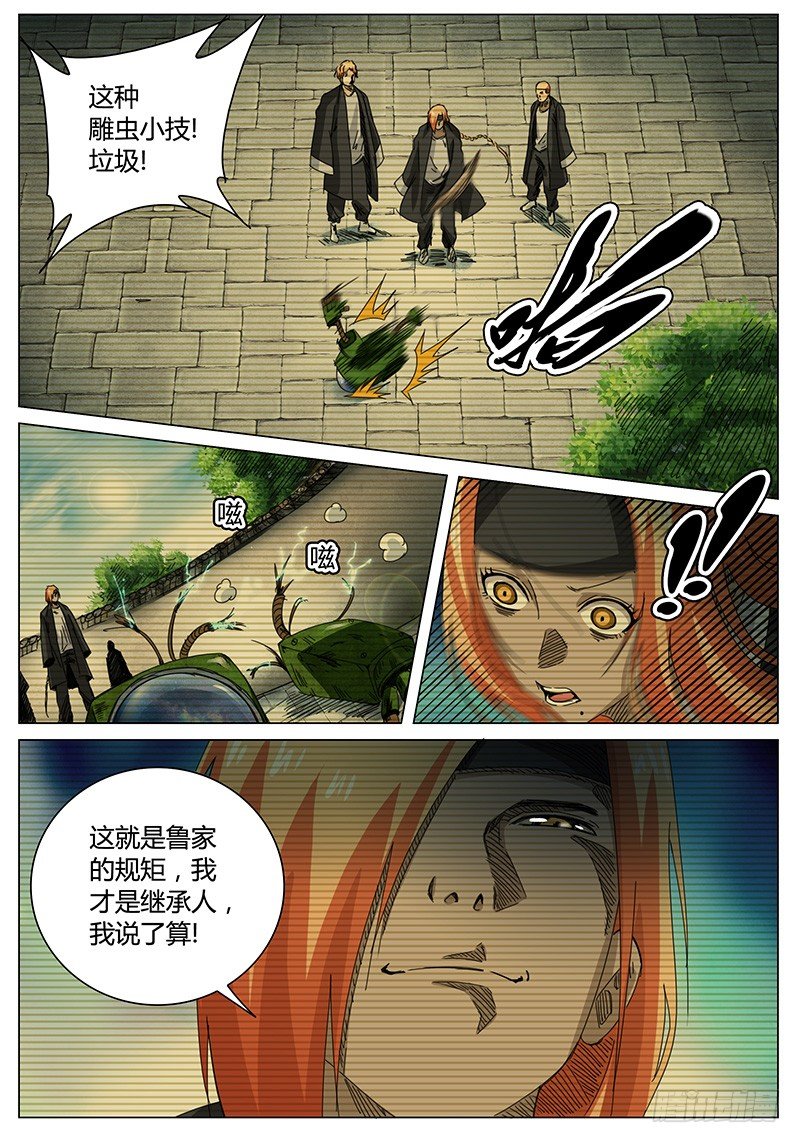 第61话 既然选择，就要坚强2