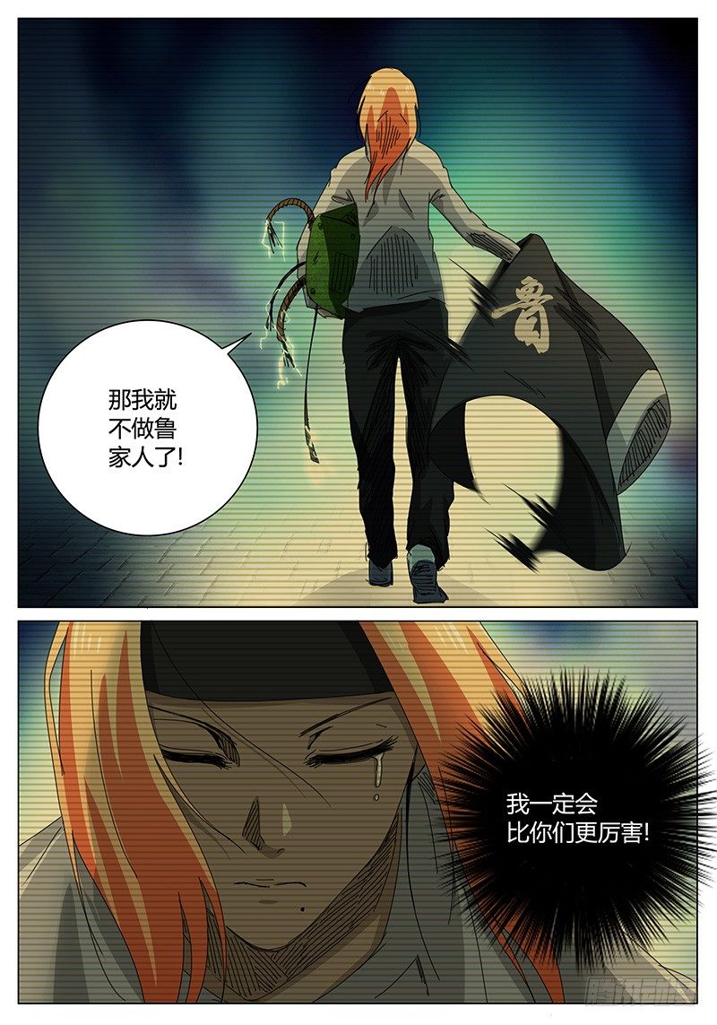第61话 既然选择，就要坚强4