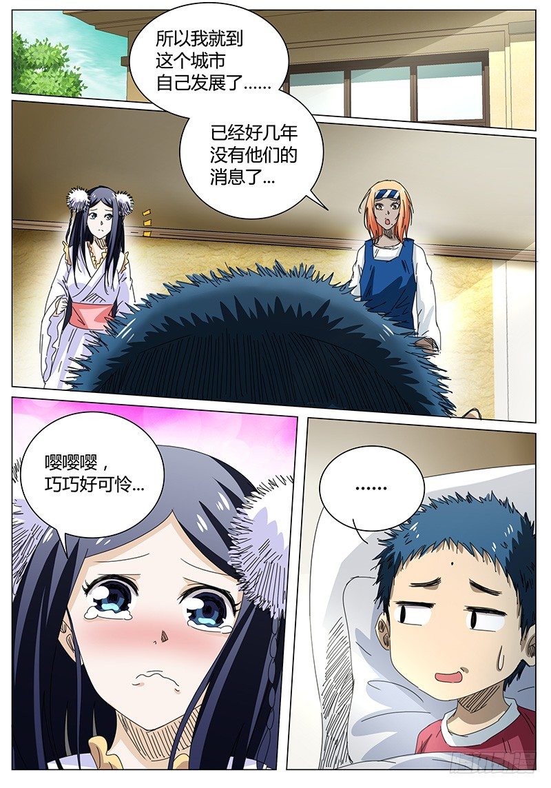 第61话 既然选择，就要坚强5