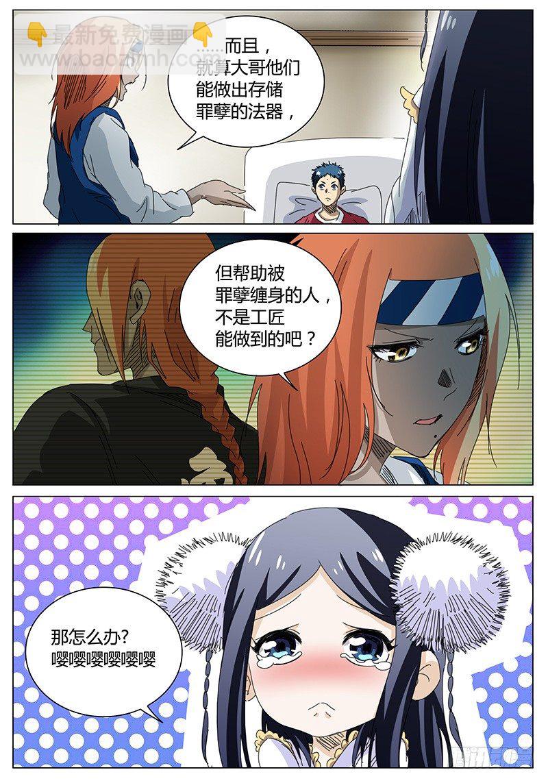 第61话 既然选择，就要坚强6