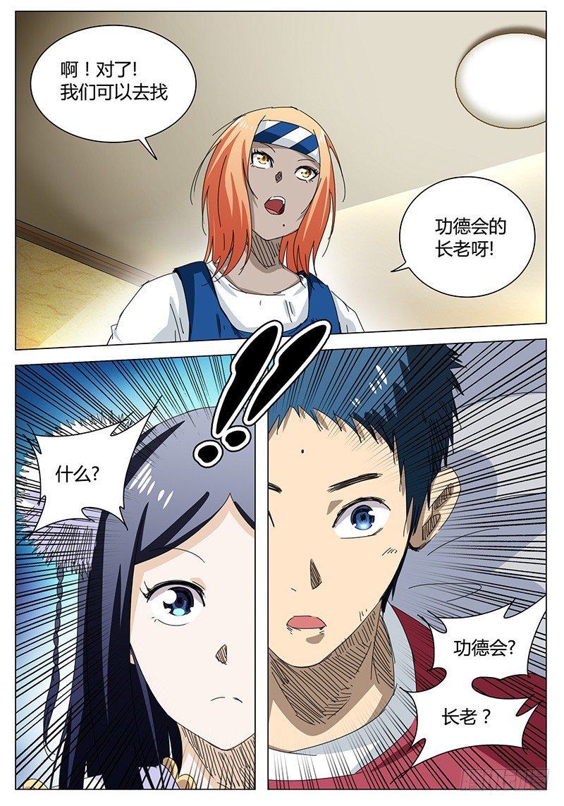 第61话 既然选择，就要坚强7