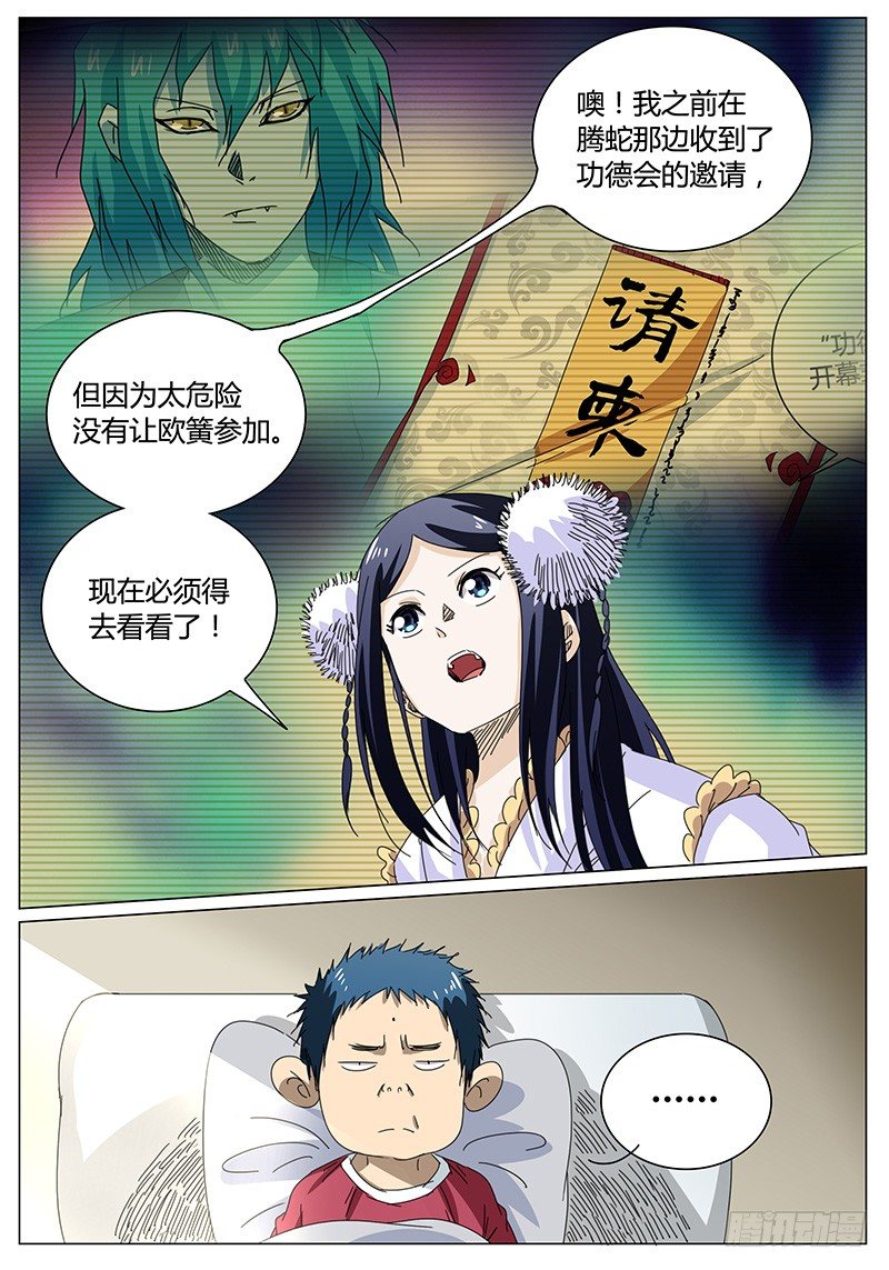 第62话 前往……1