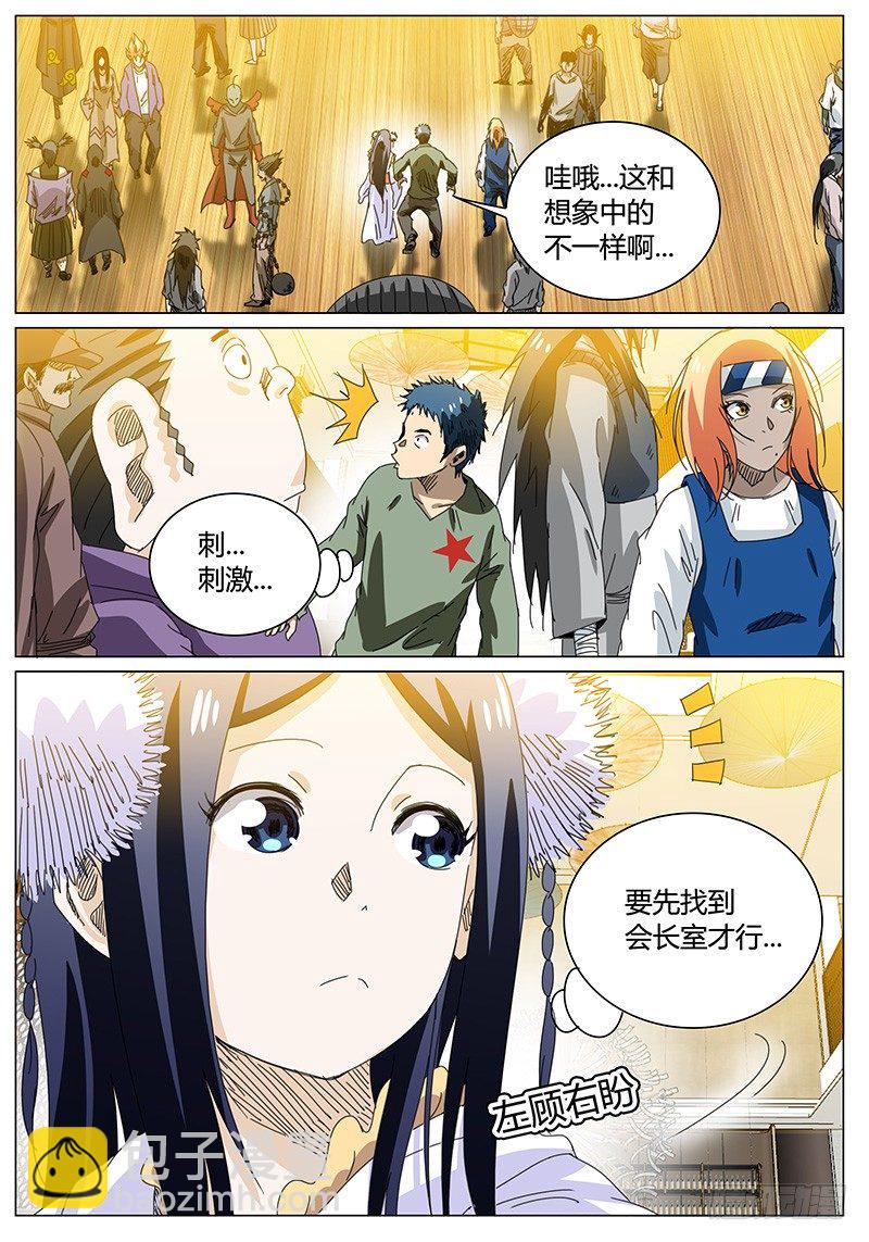 第62话 前往……5