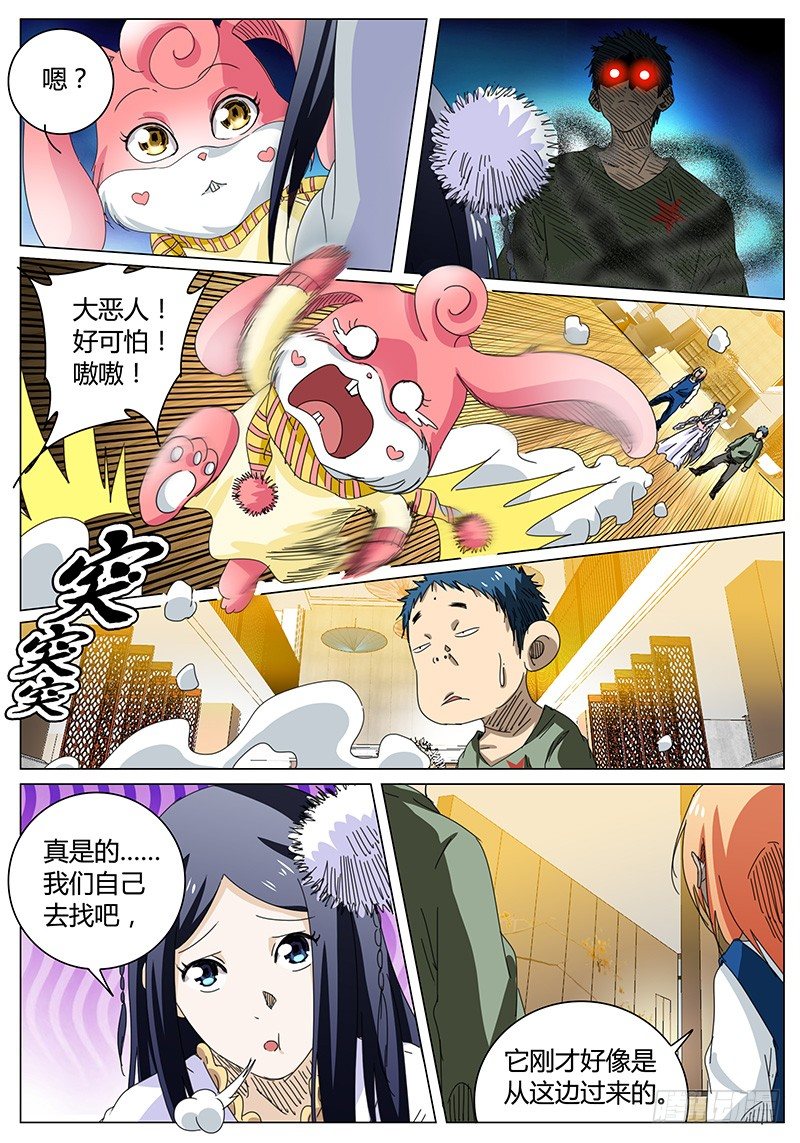 第62话 前往……7