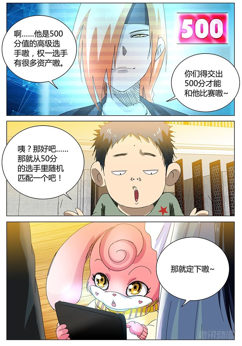 第65话 来者不善！0