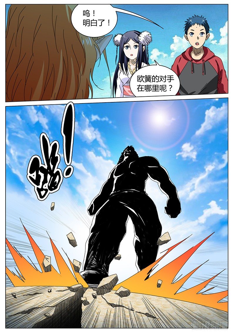 第65话 来者不善！11