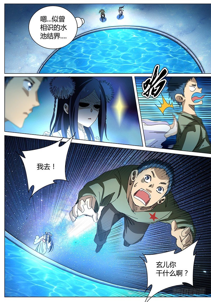 第65话 来者不善！4
