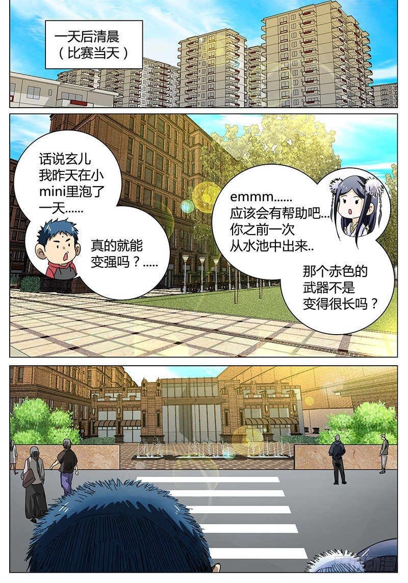 第65话 来者不善！6