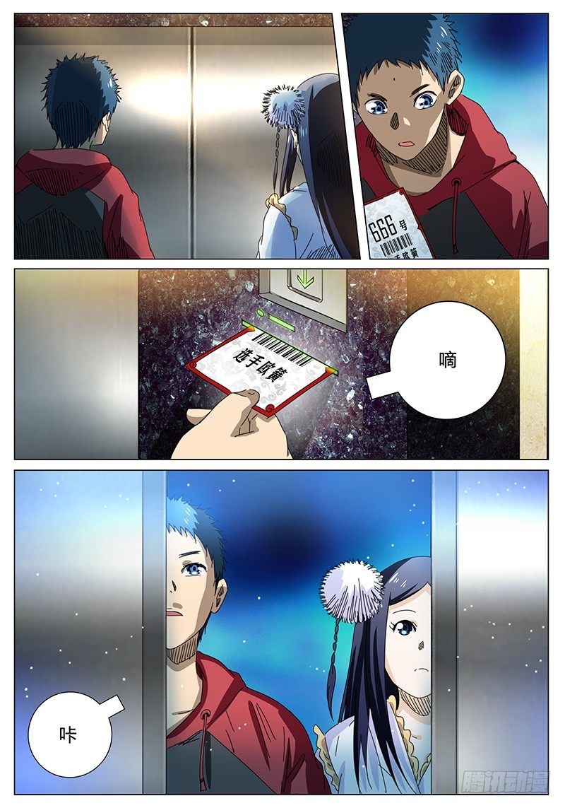 第65话 来者不善！7