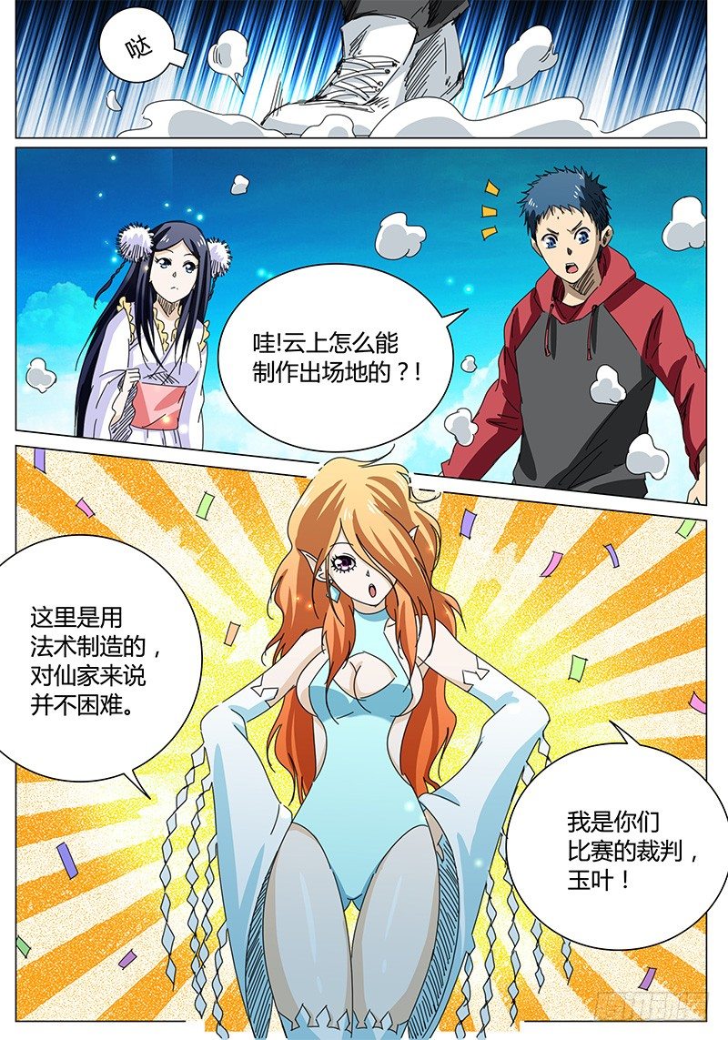 第65话 来者不善！9