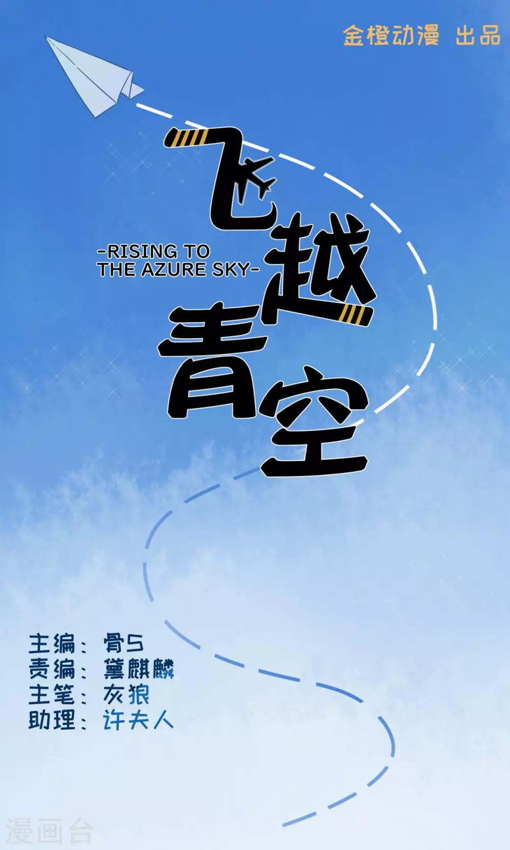 第8话 兄与弟0
