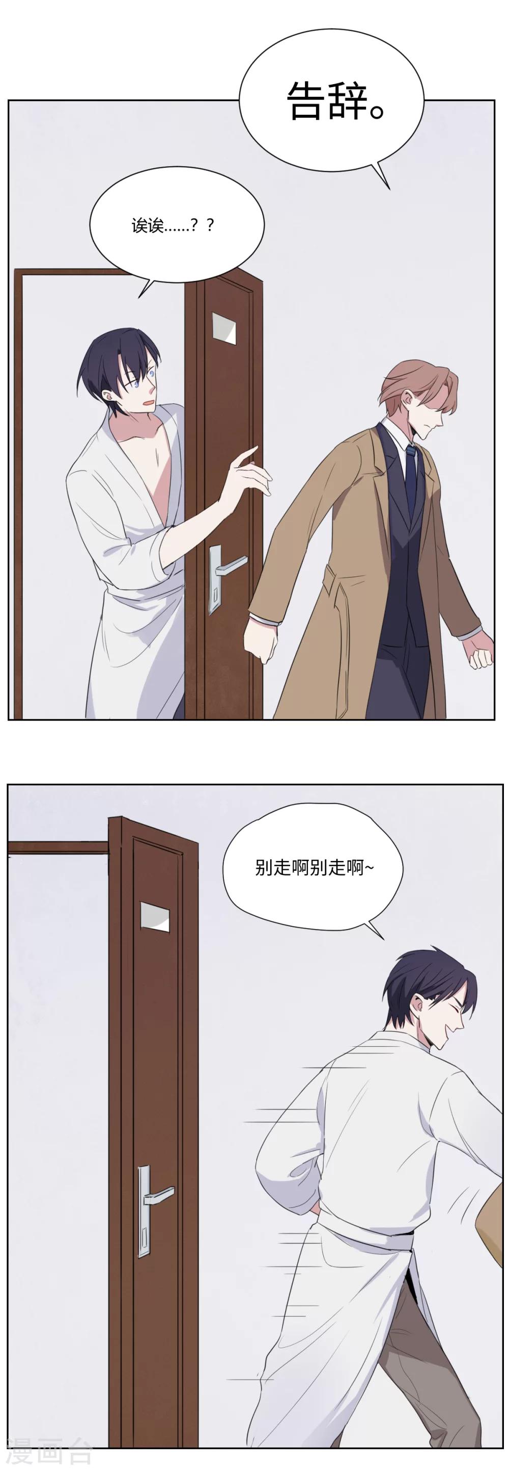 第18话 孽缘的开始320