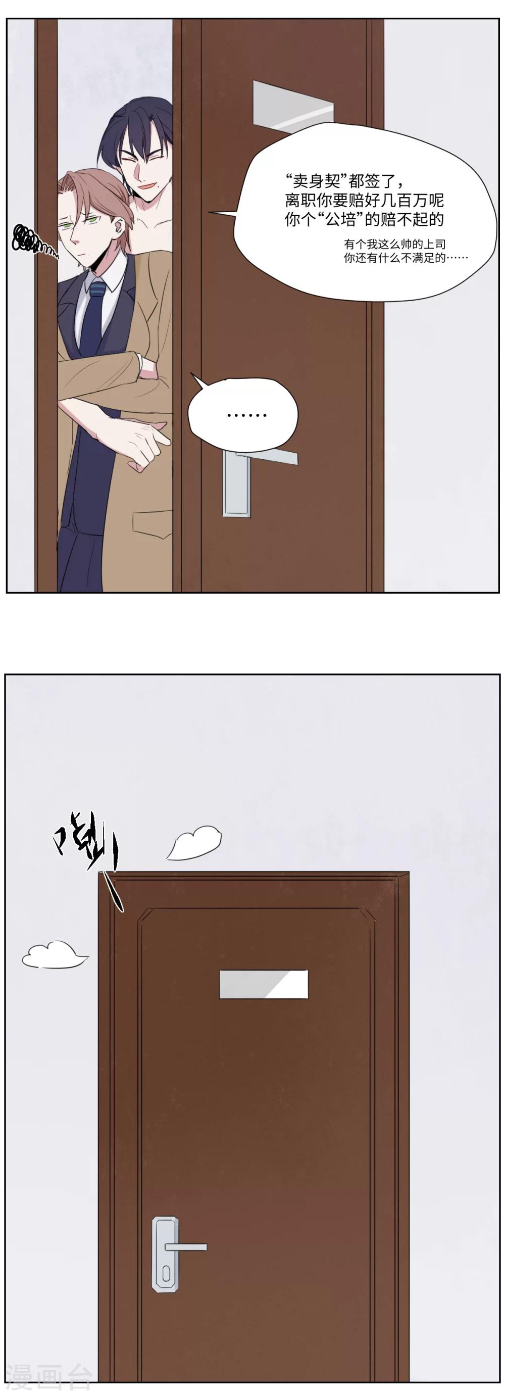 第18话 孽缘的开始322