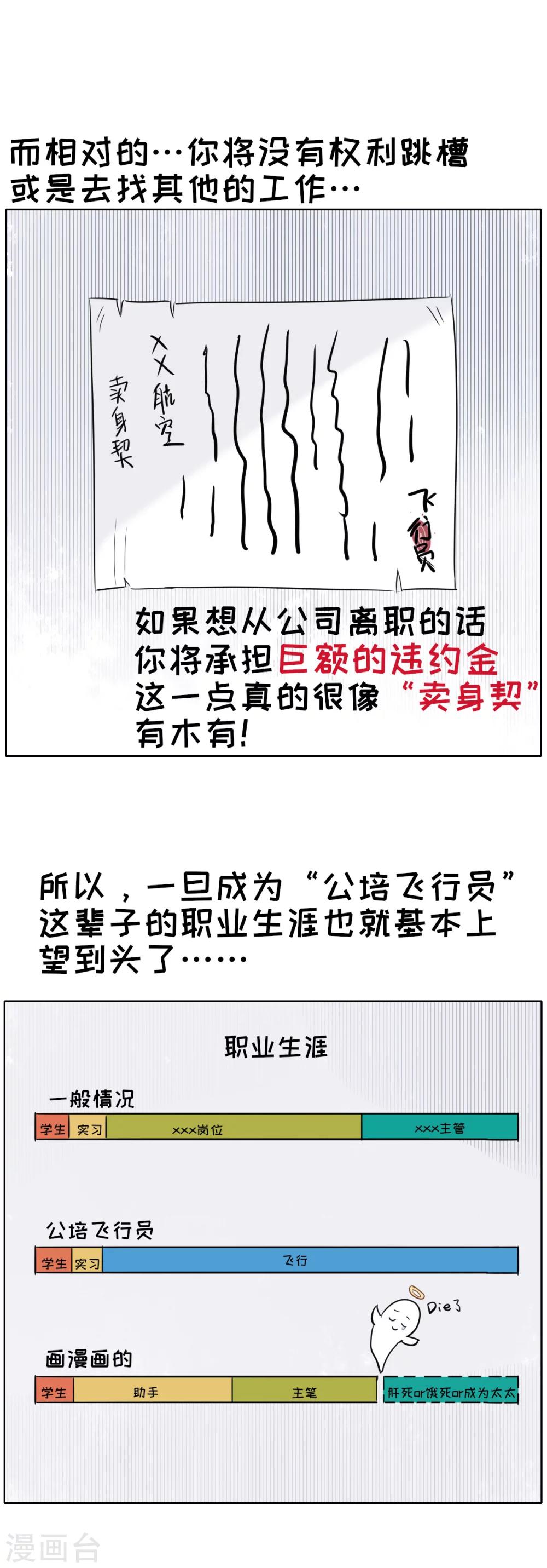 第18话 孽缘的开始325