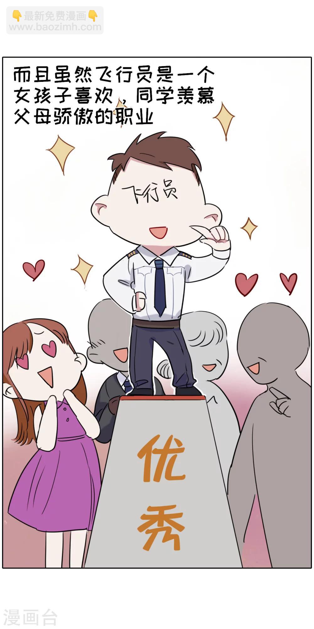 第18话 孽缘的开始326