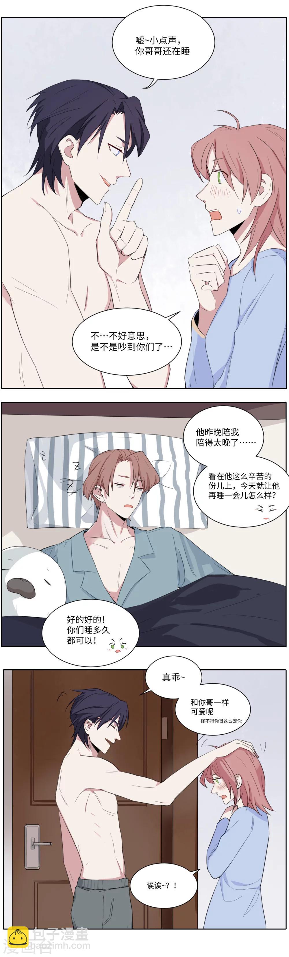 第19话 至死不渝的叫醒服务2