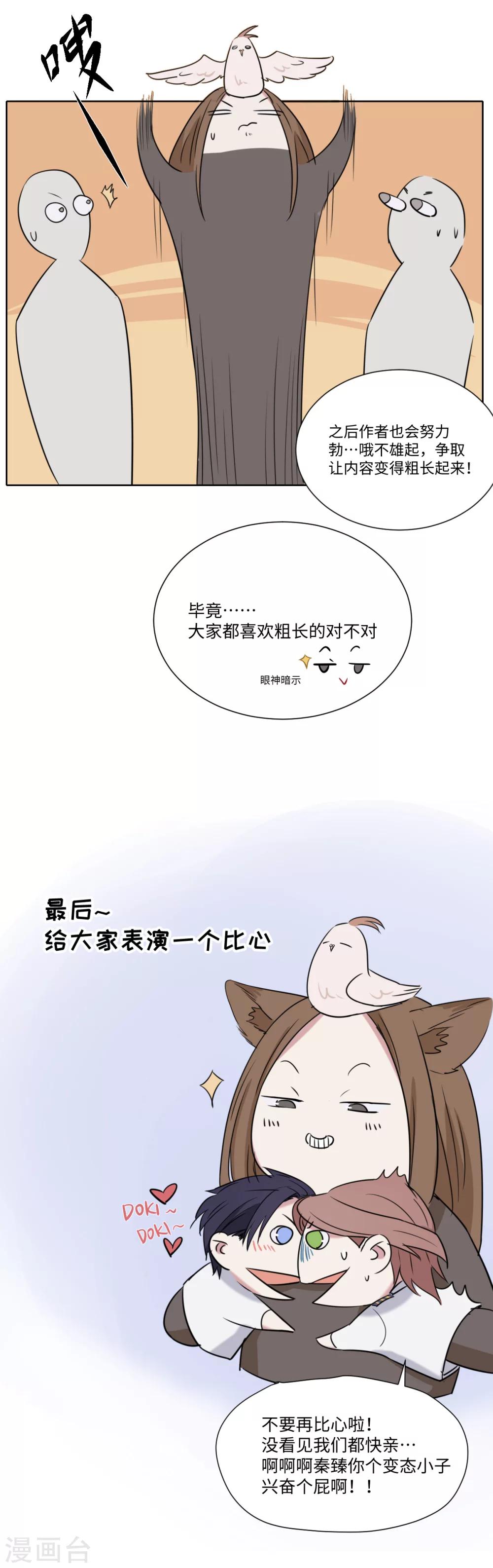 第19话 至死不渝的叫醒服务8