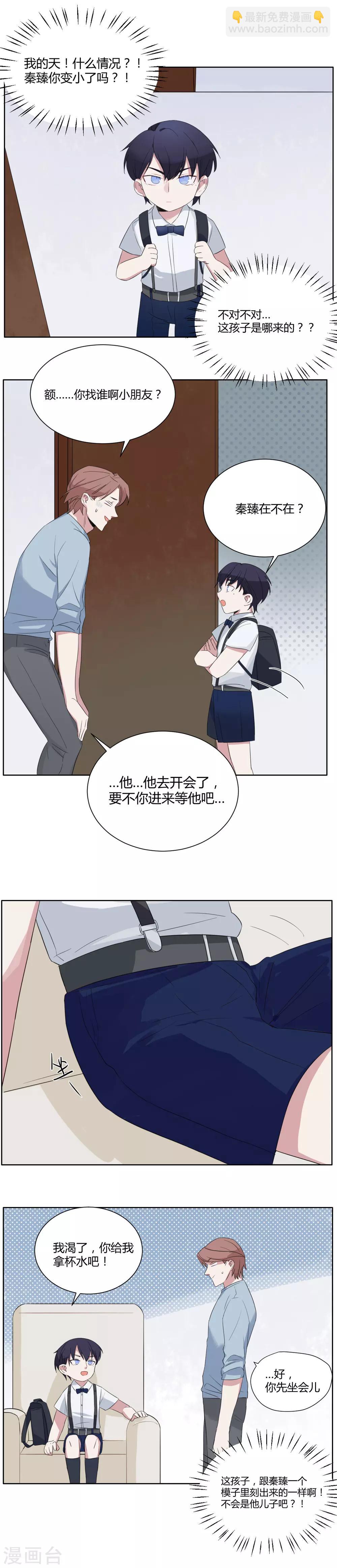 番外1 不速之客2
