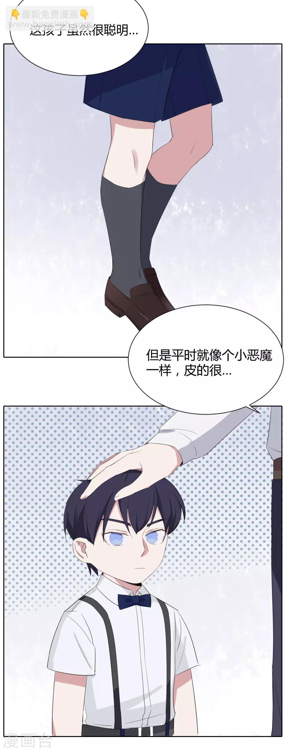 番外1 不速之客6