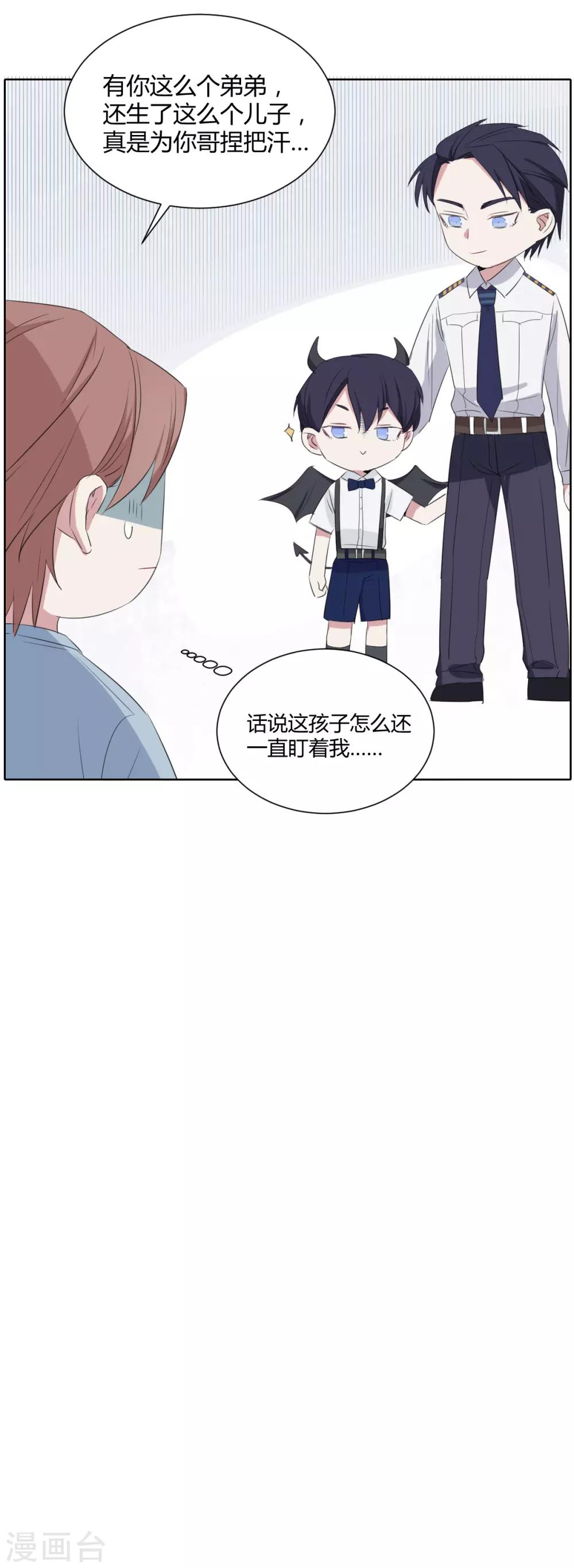 番外1 不速之客7