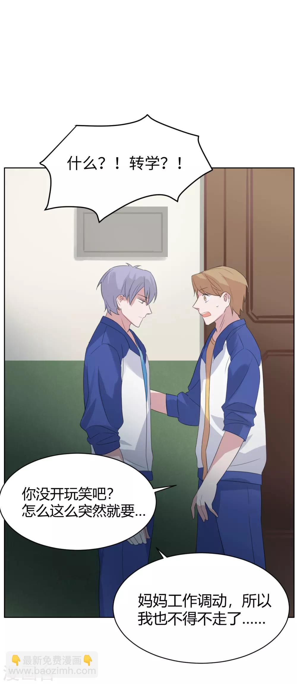 第51话 恰同学少年41